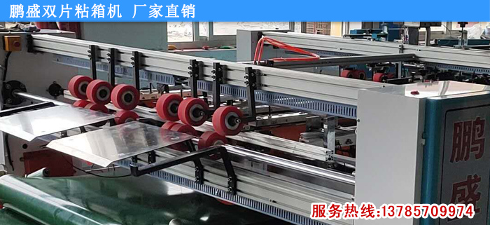 ab片全自動糊盒機