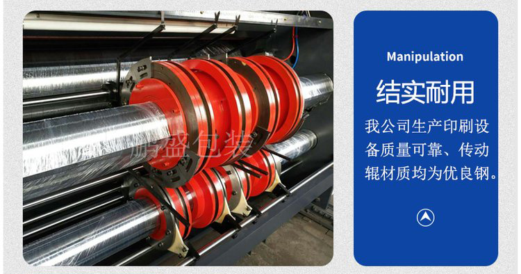 高速印刷開槽機，紙箱開槽機